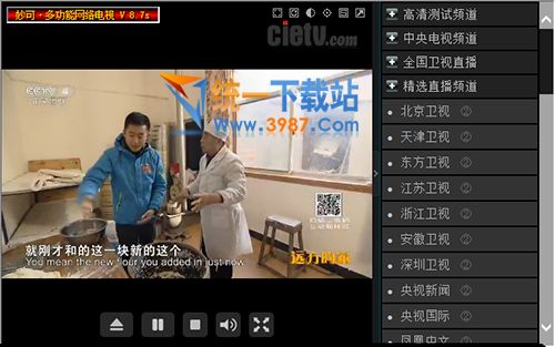 妙可超级网络电视多功能版下载