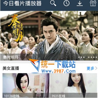 今日看片电脑版下载