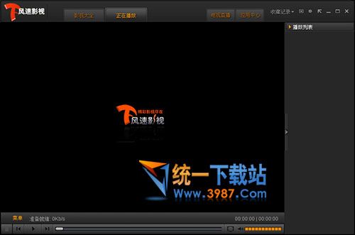 风速影视播放器下载