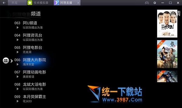 阿狸直播pc版