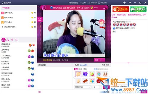 17173娱乐直播间