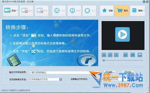 蒲公英RMVB格式转换器下载