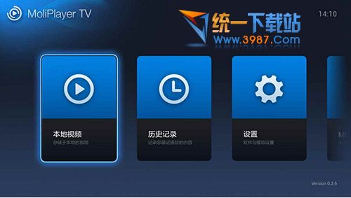 魔力万能播放器TV版下载