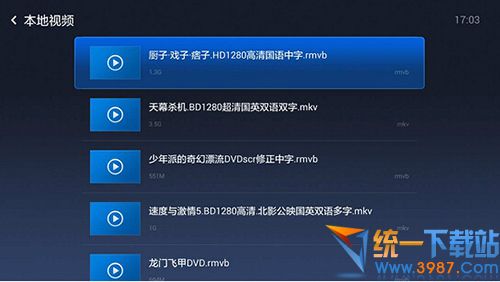 魔力万能播放器下载