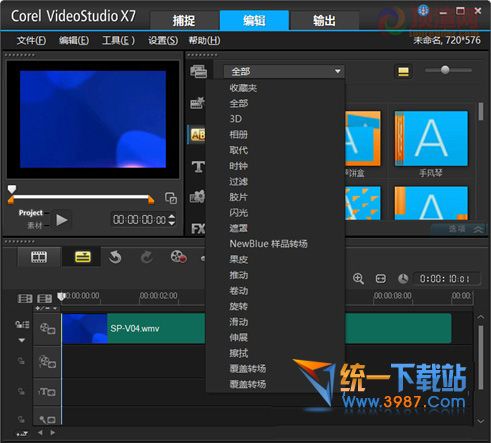 会声会影x7旗舰版 简体中文版