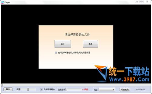 小嗨专用播放器破解版