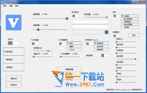蝰蛇音效电脑版下载