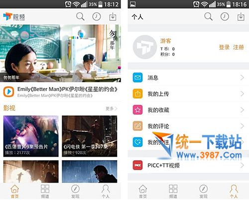 TT视频电脑版下载