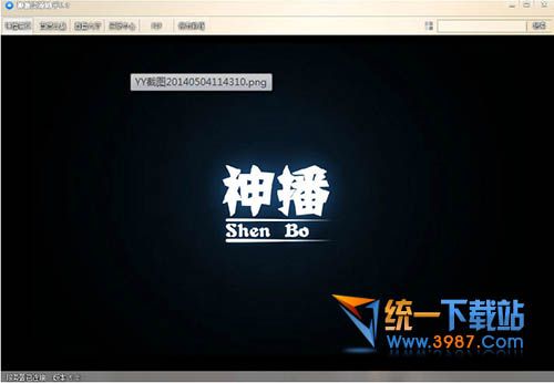 神播资源助手下载