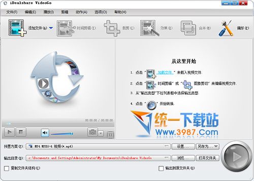 多媒体格式转换软件