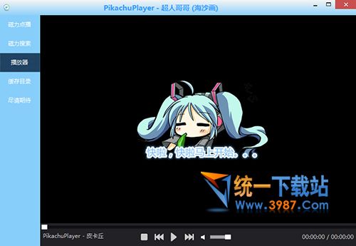 种子搜索神器2016版