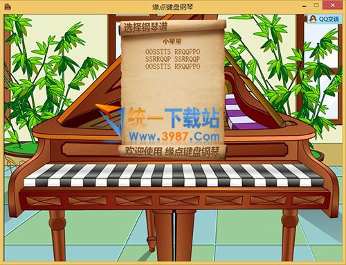 缘点键盘钢琴软件