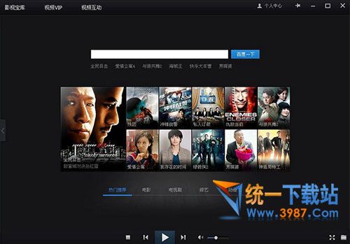 1024云点播播放器下载