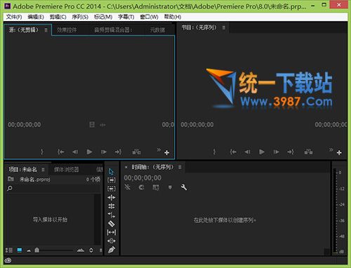 Premiere Pro CC 2015 官方完整版