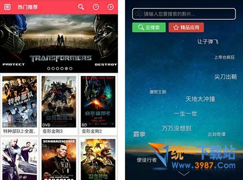 迅播影音电脑版下载