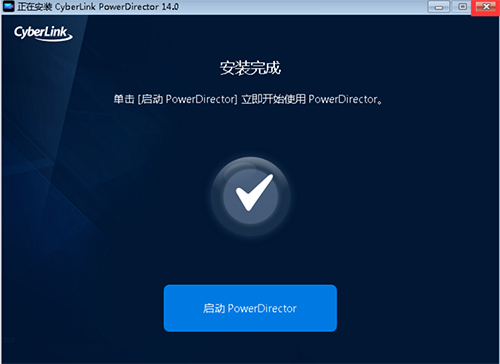 威力导演14注册机下载