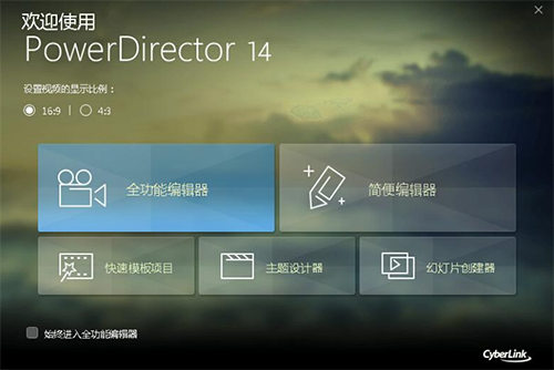 威力导演14注册机下载