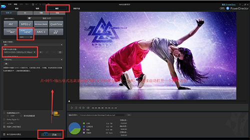 威力导演14注册机下载