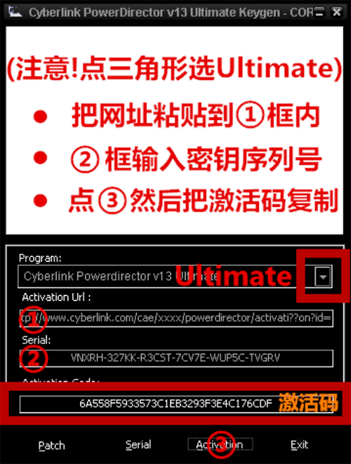 威力导演14注册机下载