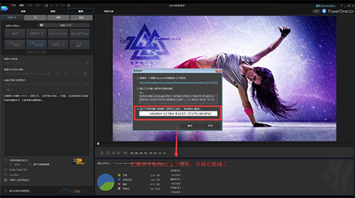 威力导演14注册机下载