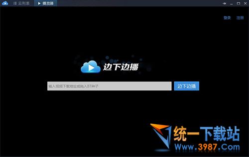 木耳专用播放器