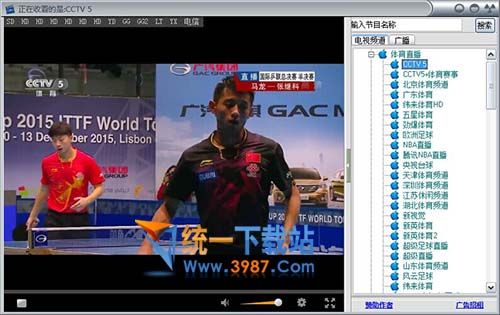 星火网络电视电脑版下载