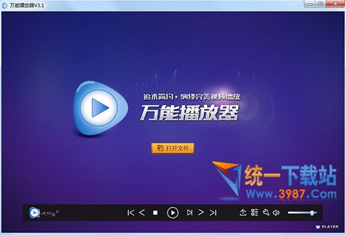 万能播放器下载