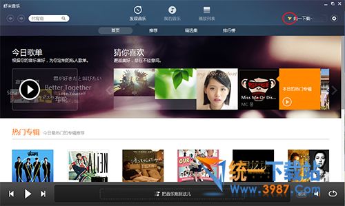 虾米音乐vip破解版