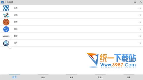 91看电视tv版下载