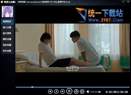 唯爱云点播下载