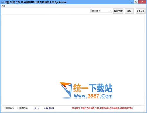BT云播在线播放工具