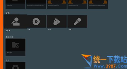 VLC媒体播放器TV版