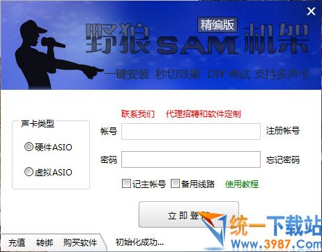 野狼SAM机架下载