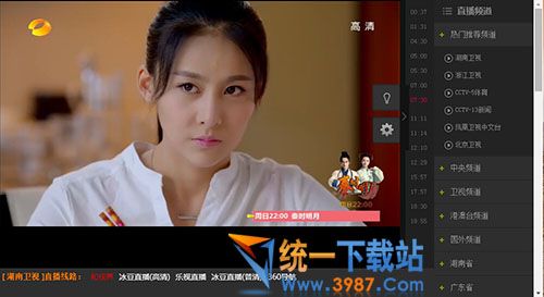 冰豆电视直播软件下载