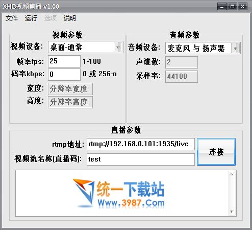 XHD视频直播软件