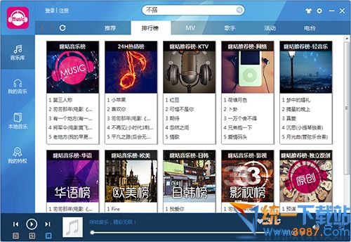 咪咕音乐客户端官方免费下载