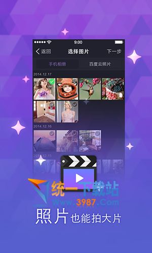 百度大导演电脑版下载