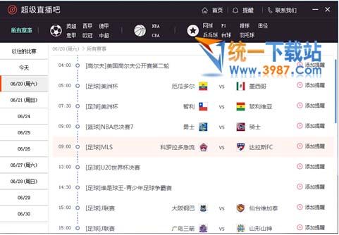 超级直播吧下载