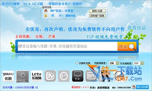 优奇vip看片神器下载