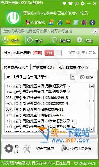 野狼外置伴侣下载