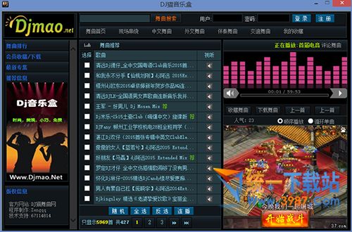 dj猫电脑版下载