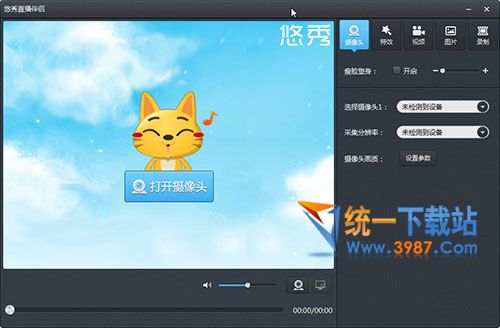 悠秀直播大厅下载