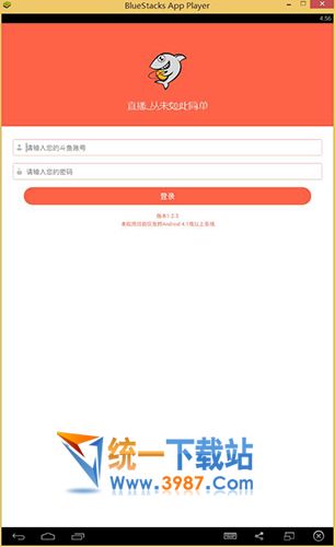 斗鱼手播电脑版