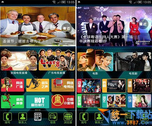 X直播电脑版下载