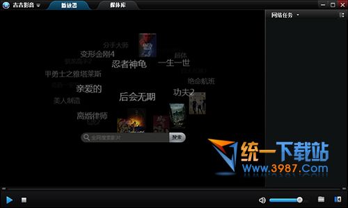 吉吉影音去广告版下载