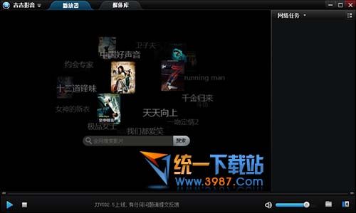 jjvod播放器下载