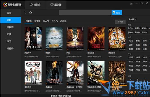 我看吧播放器官方下载