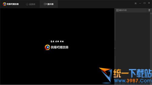 我看吧播放器下载