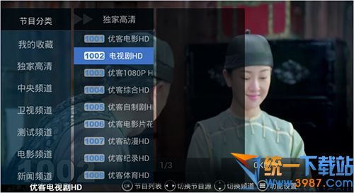 优客超级直播TV版下载