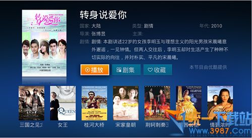 中华云TV电视版